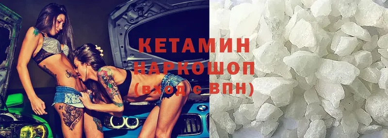 Кетамин ketamine  Поронайск 